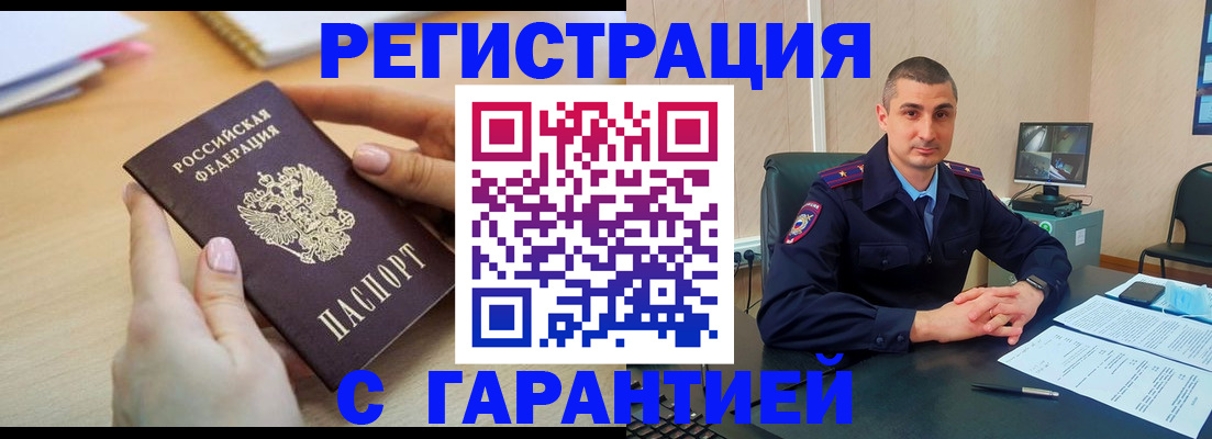 временная регистрация поиск в Нерехте