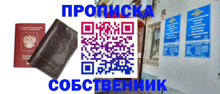 прописка гарантия в Нерехте