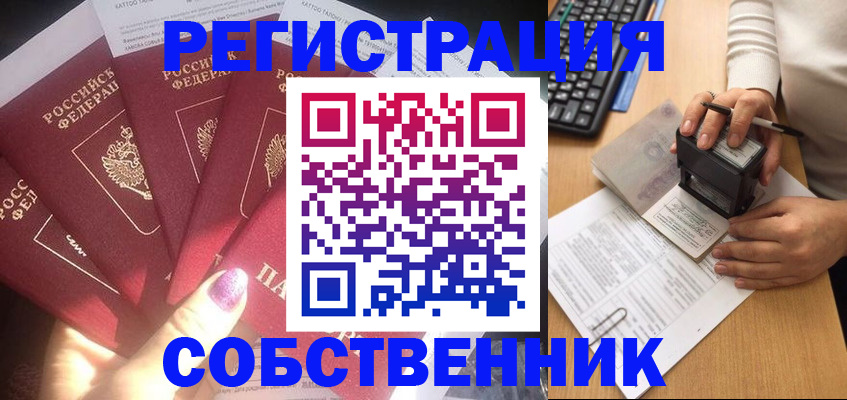 временная регистрация в Нерехте