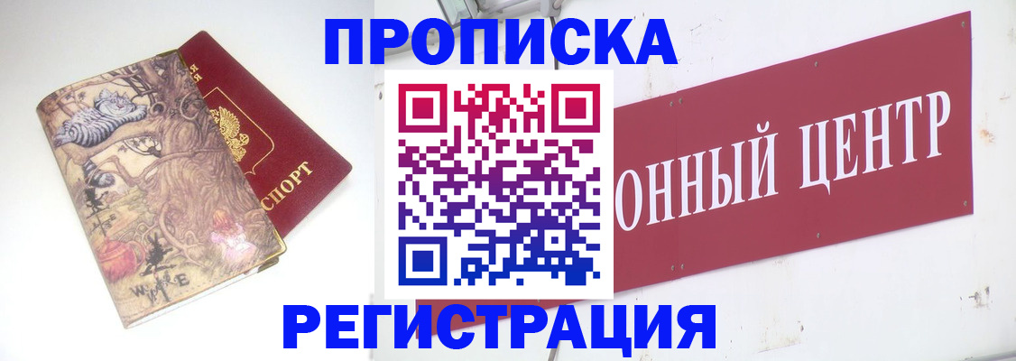 временная регистрация гарантия в Нерехте