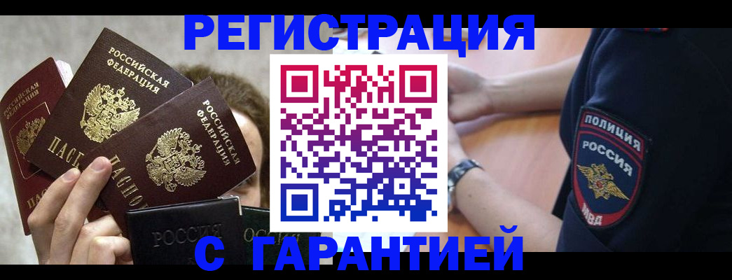 миграционный учет в Нерехте