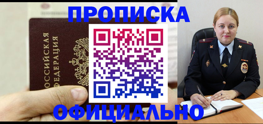 временная регистрация в квартире в Нерехте